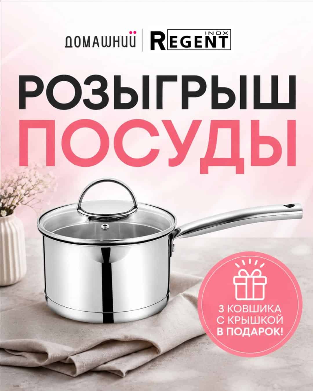 Изображение поста розыгрыша