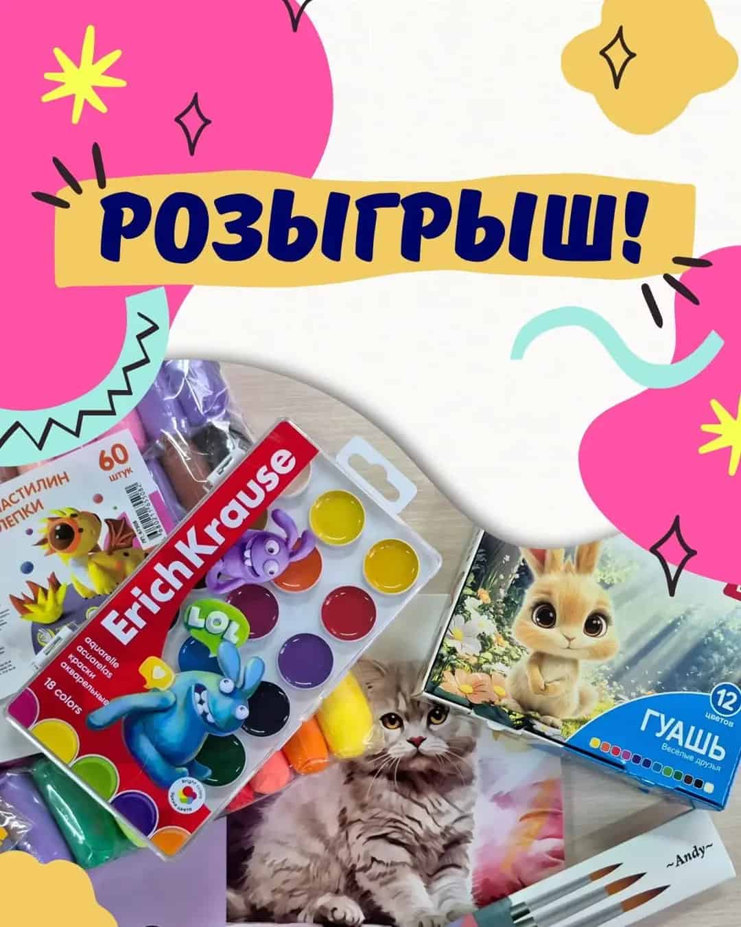 Изображение поста розыгрыша