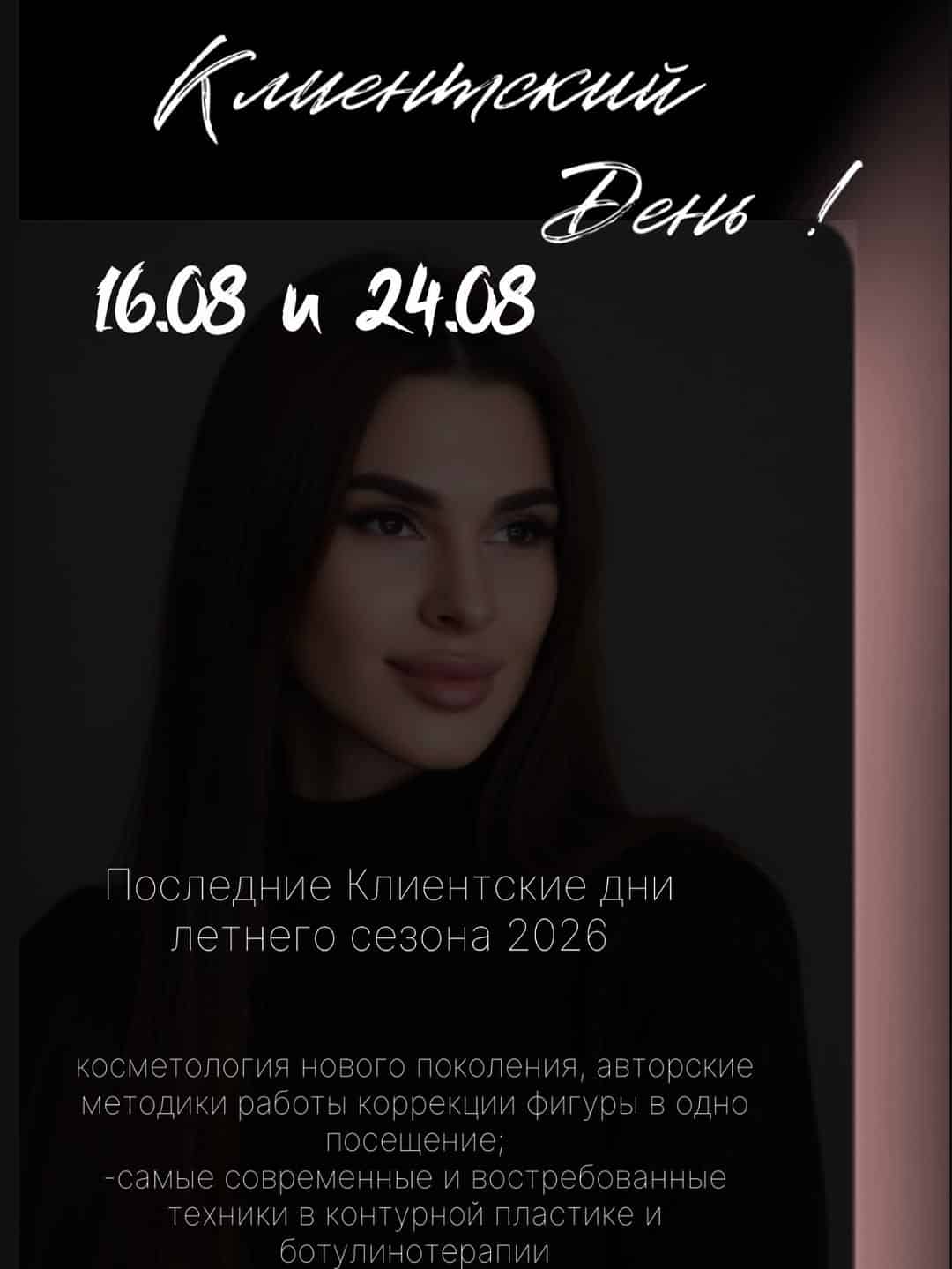 Изображение поста розыгрыша