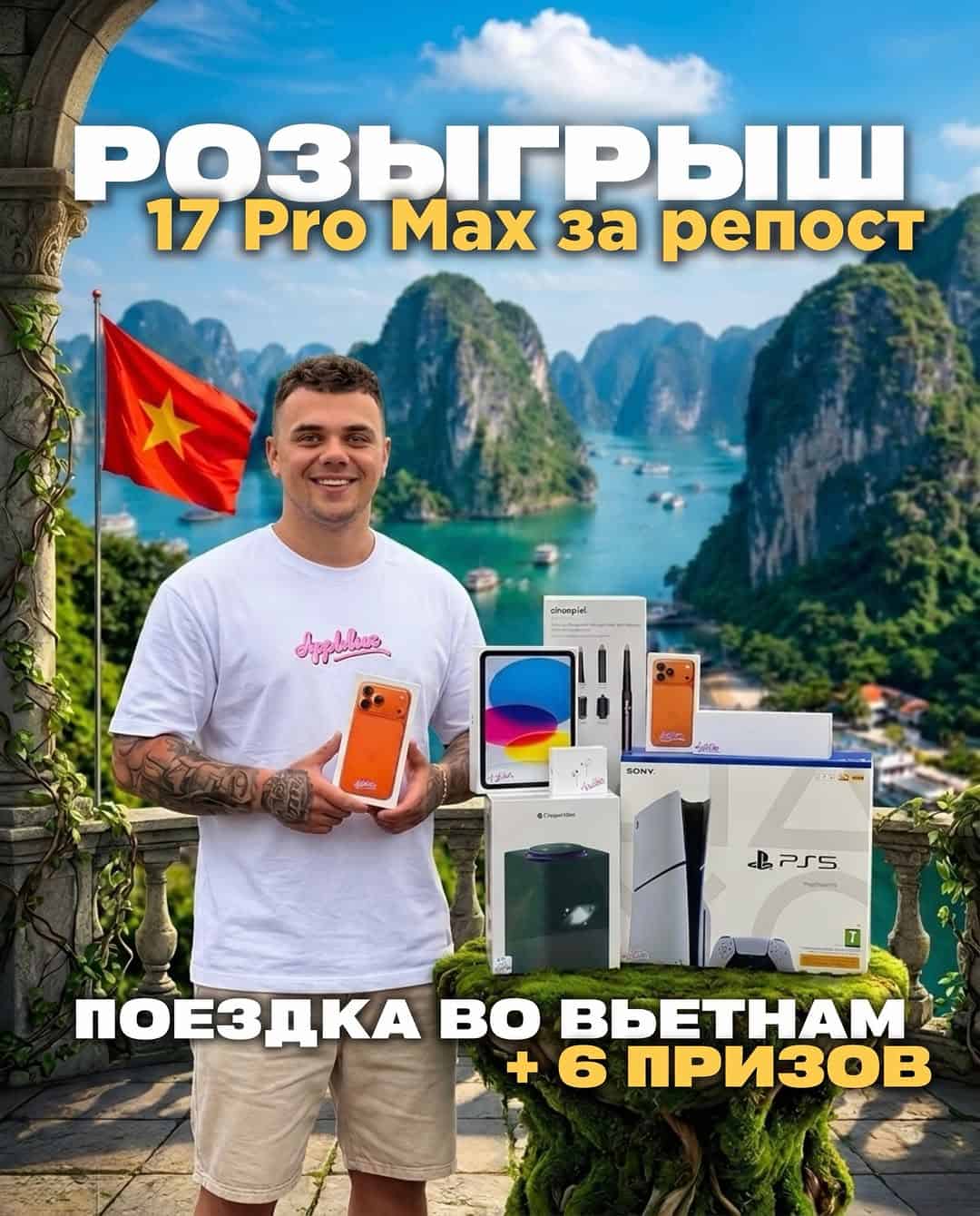 Изображение поста розыгрыша