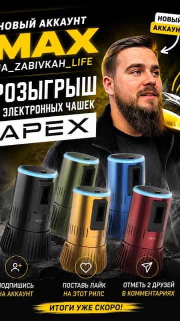 Изображение поста розыгрыша