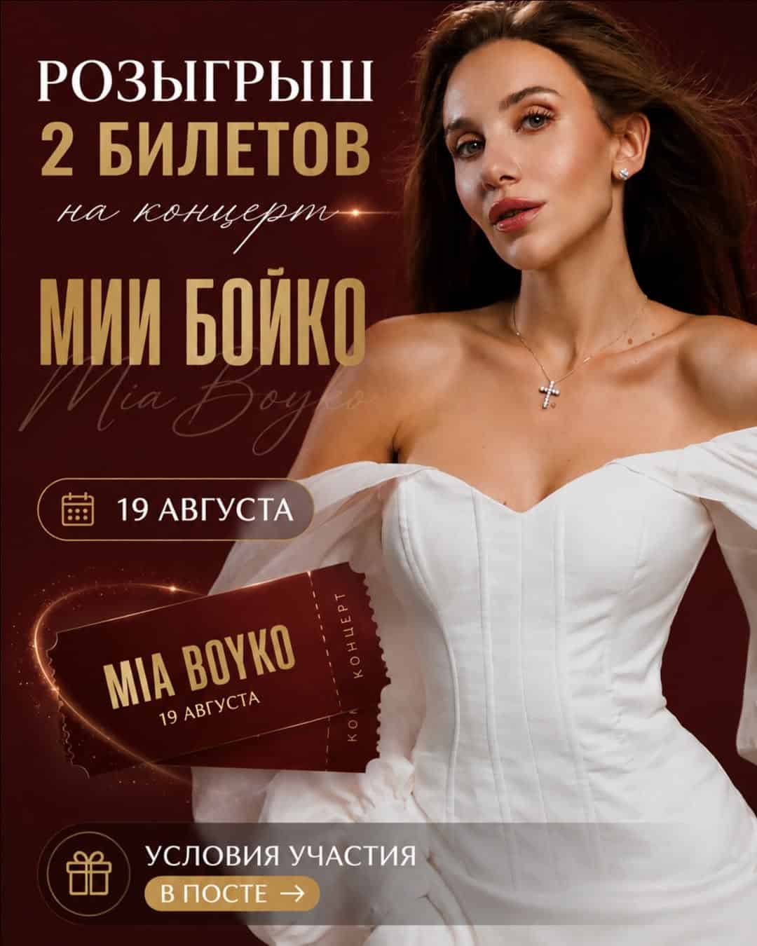 Изображение поста розыгрыша