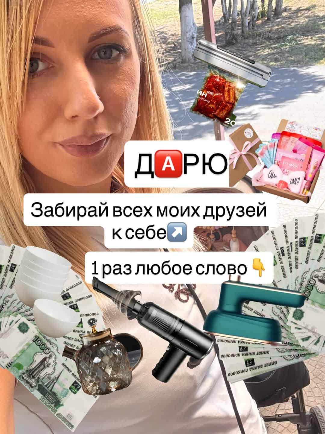 Изображение поста розыгрыша