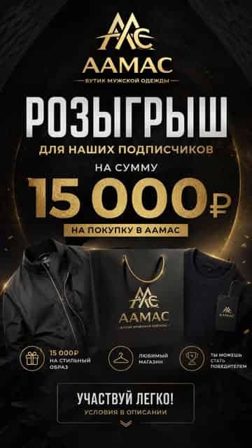 Изображение поста розыгрыша