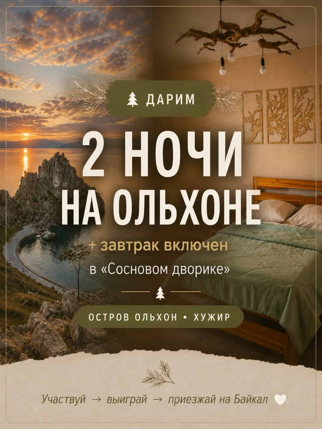 Изображение поста розыгрыша