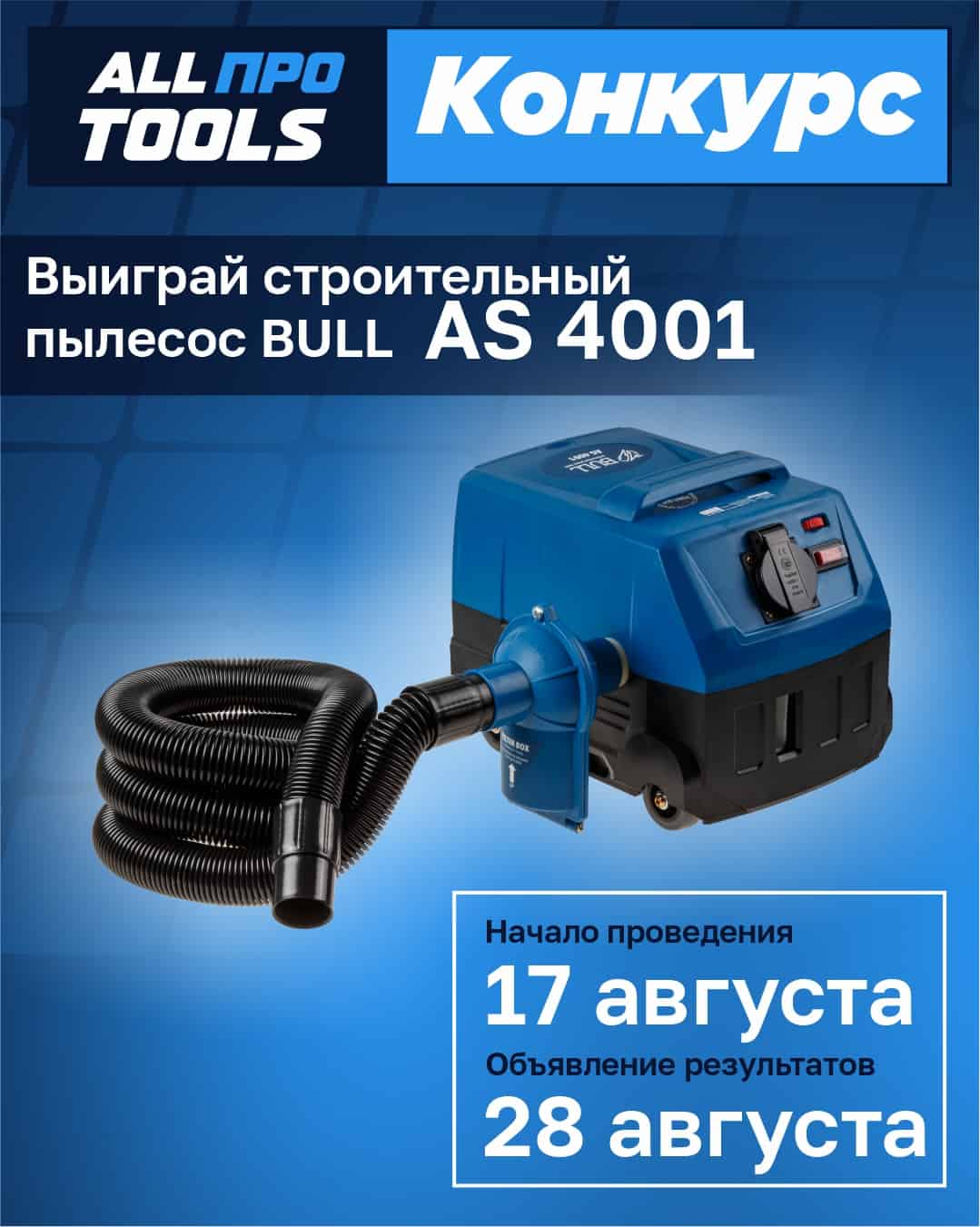 Изображение поста розыгрыша