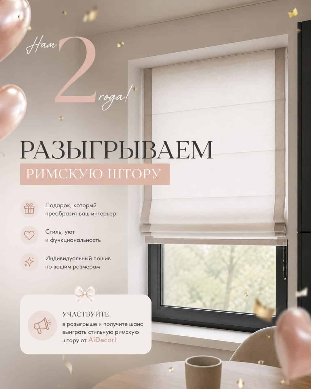 Изображение поста розыгрыша