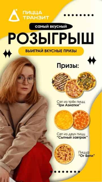 Изображение поста розыгрыша