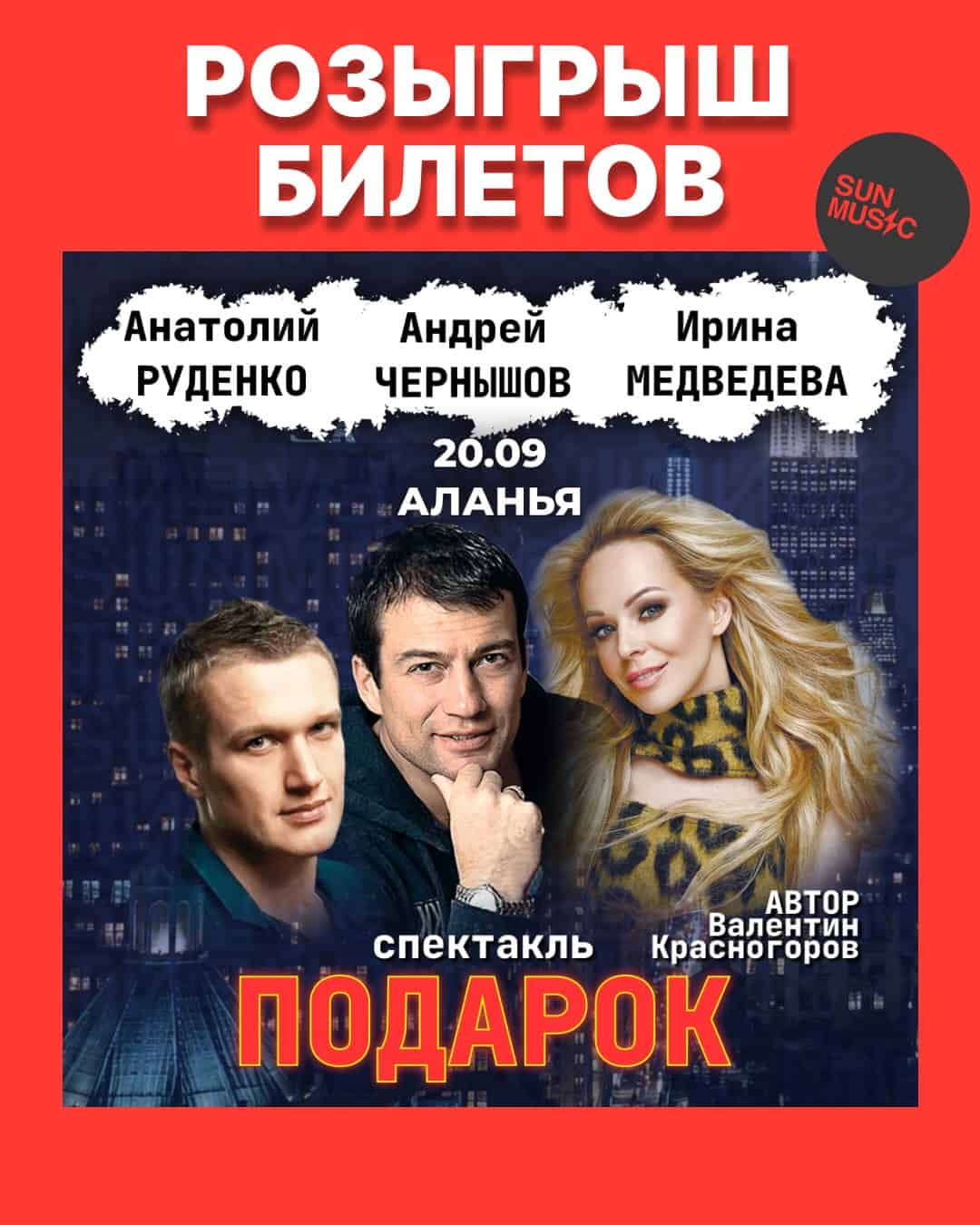Изображение поста розыгрыша