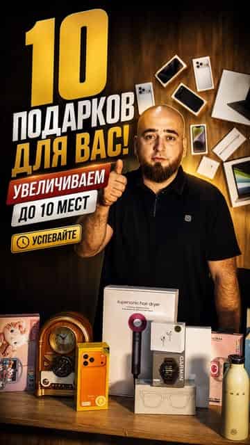 Изображение поста розыгрыша