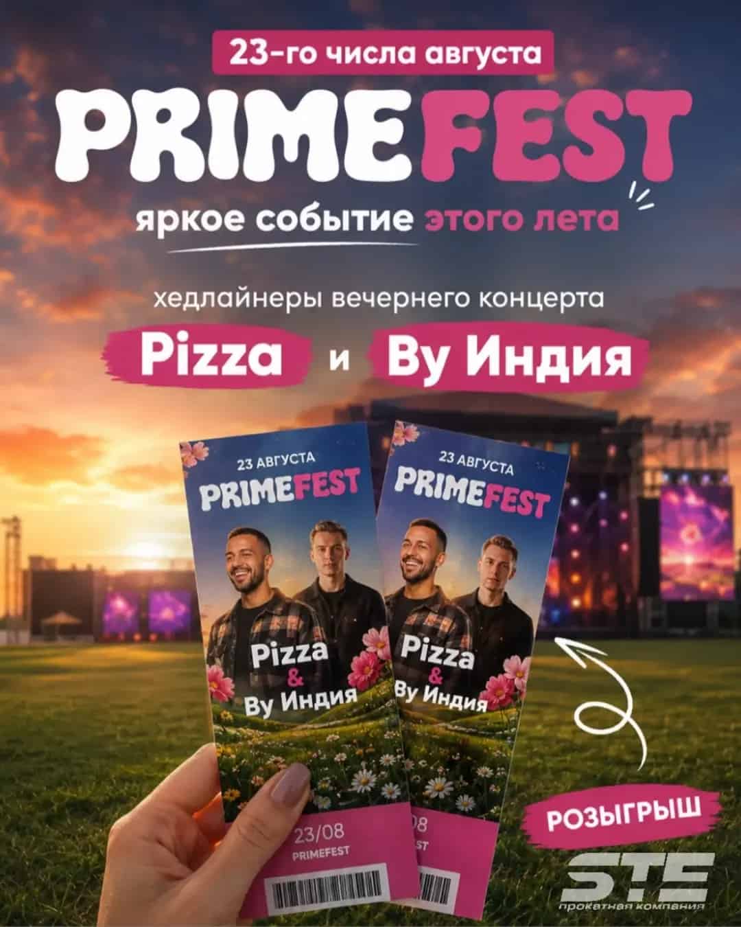 Изображение поста розыгрыша