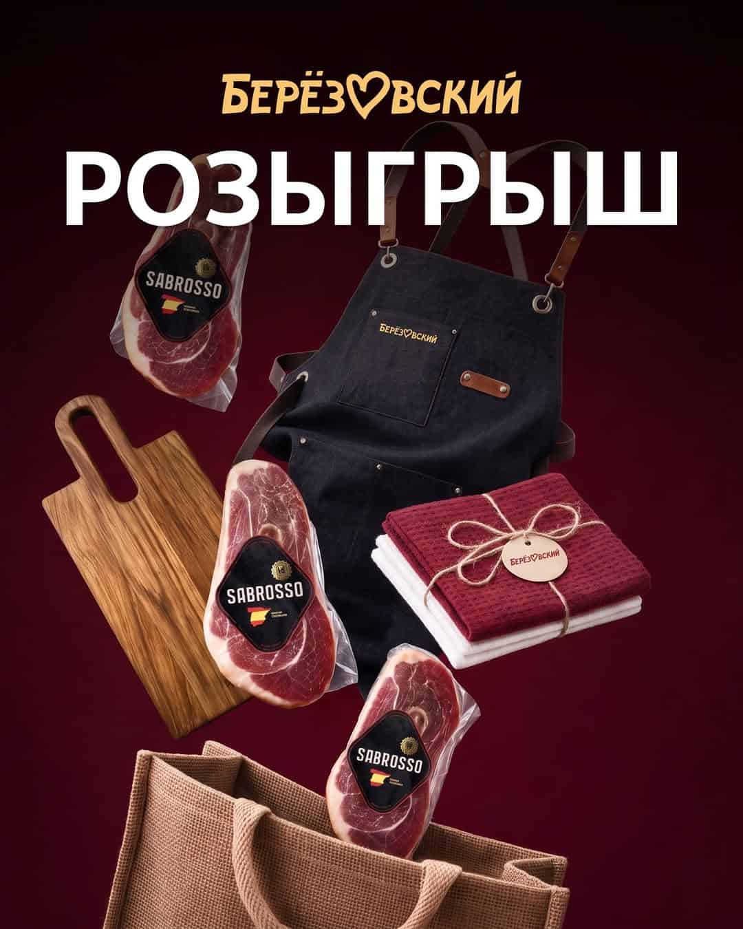 Изображение поста розыгрыша