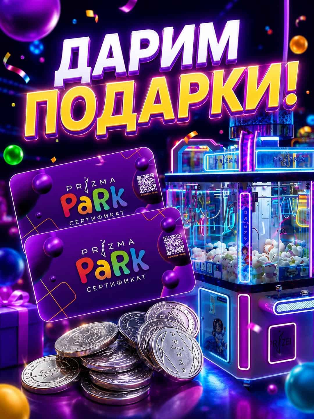 Изображение поста розыгрыша