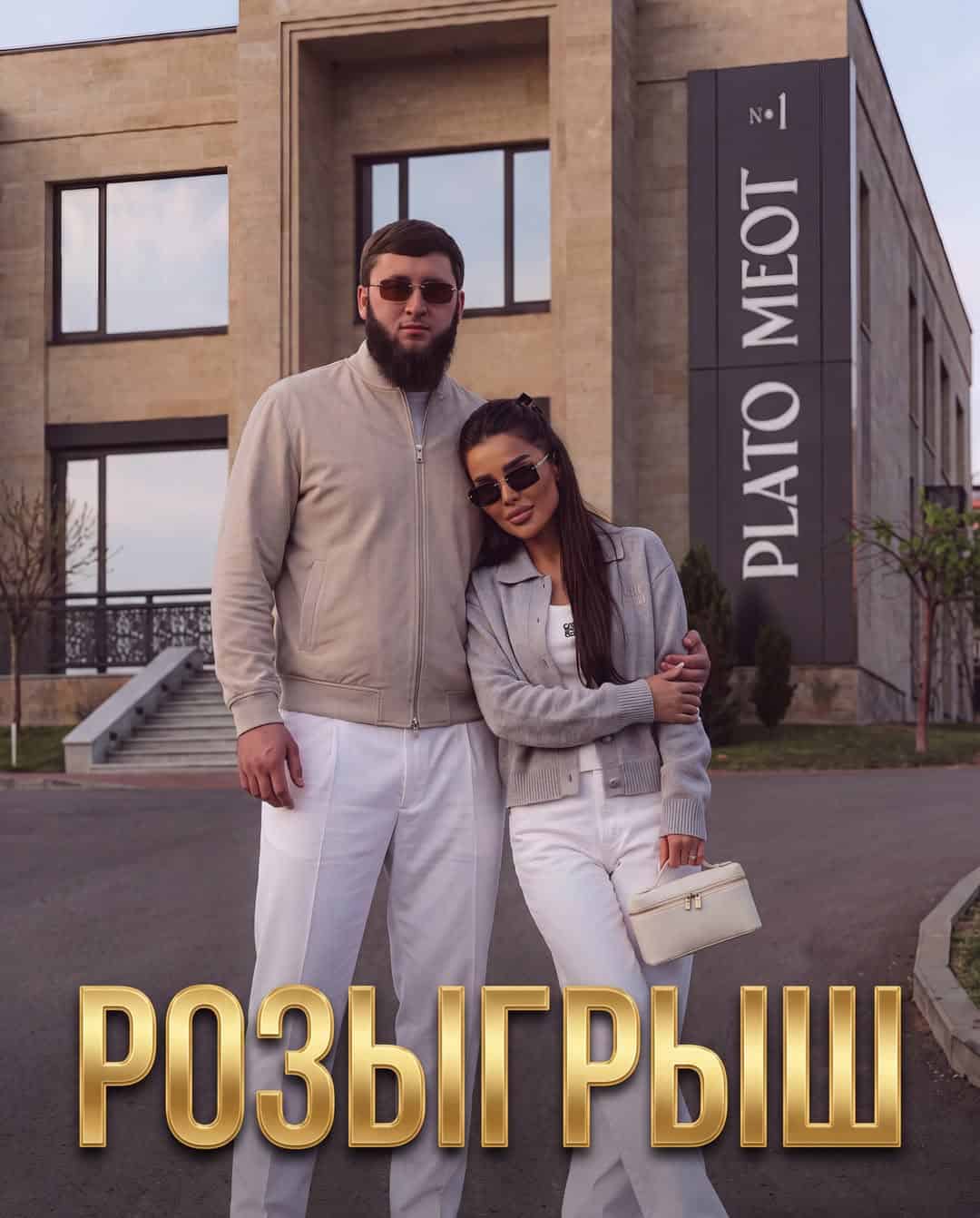 Изображение поста розыгрыша