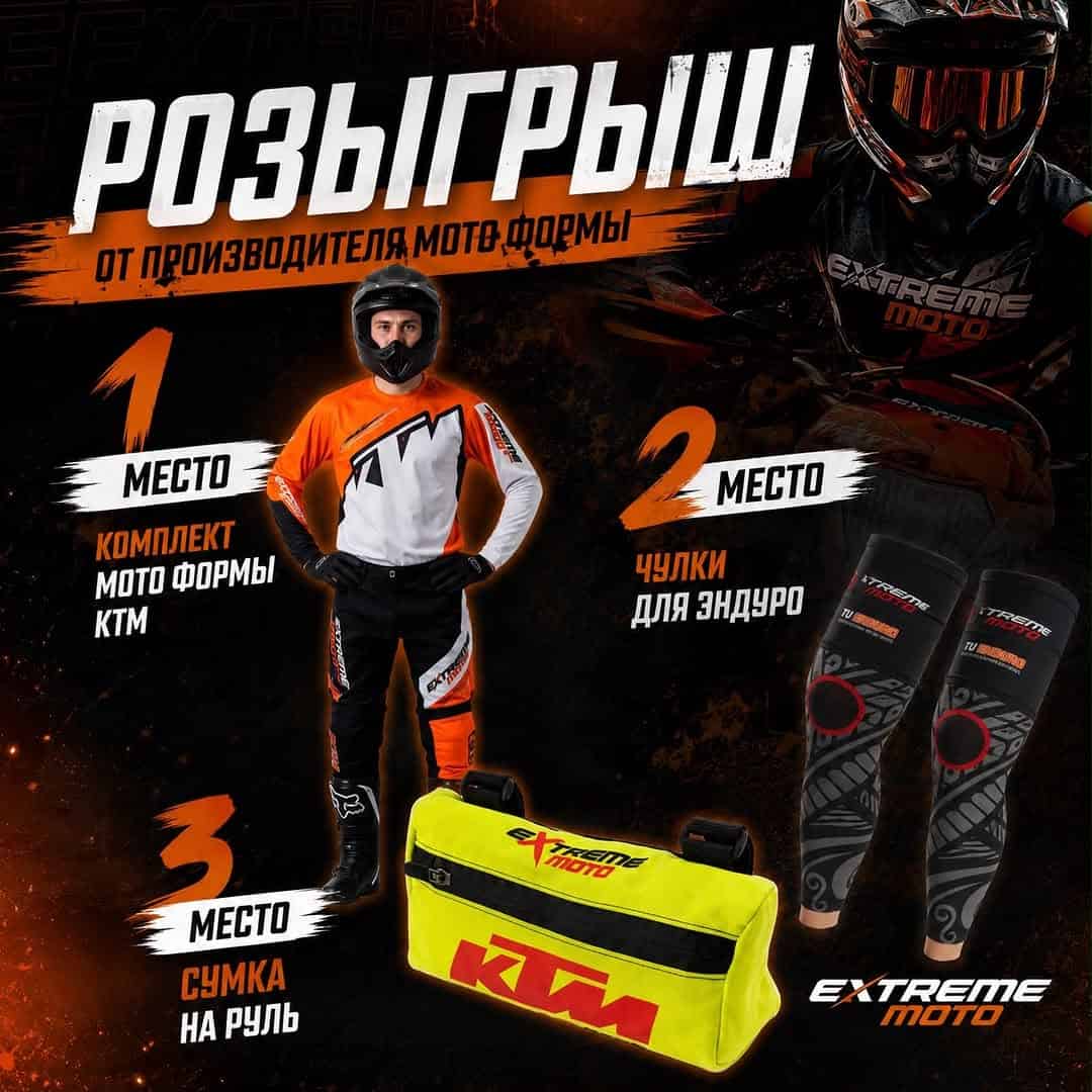 Изображение поста розыгрыша