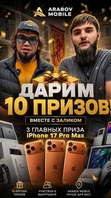 Изображение поста розыгрыша