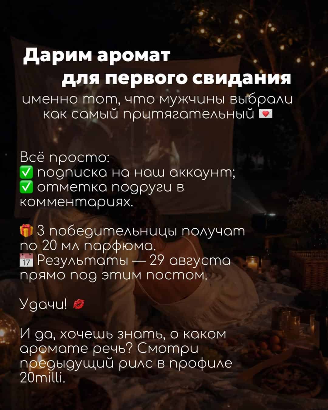 Изображение поста розыгрыша