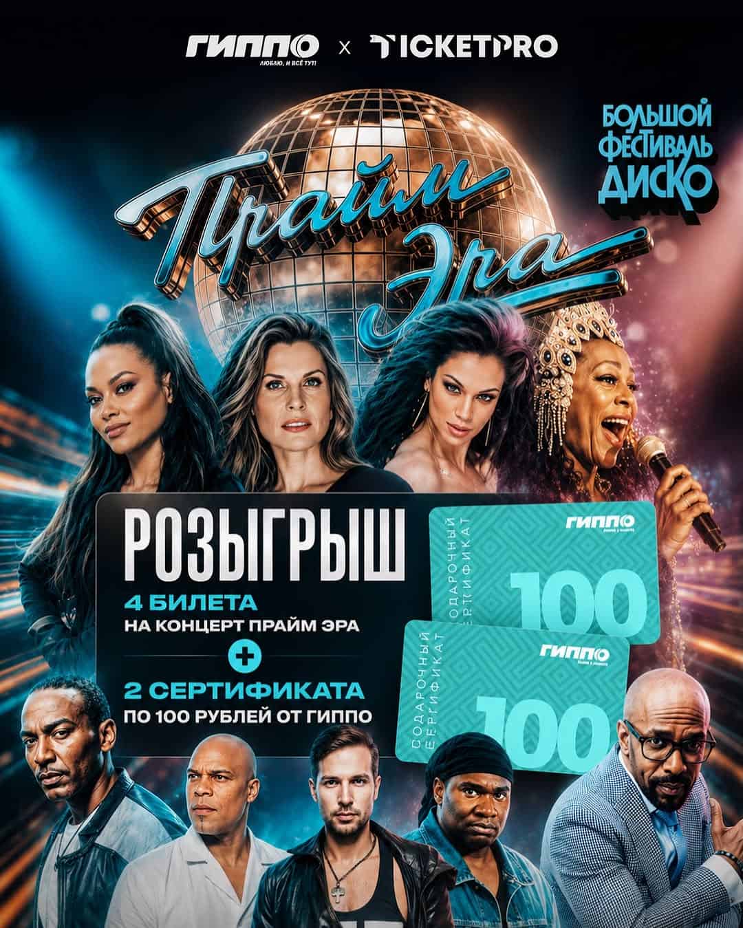 Изображение поста розыгрыша