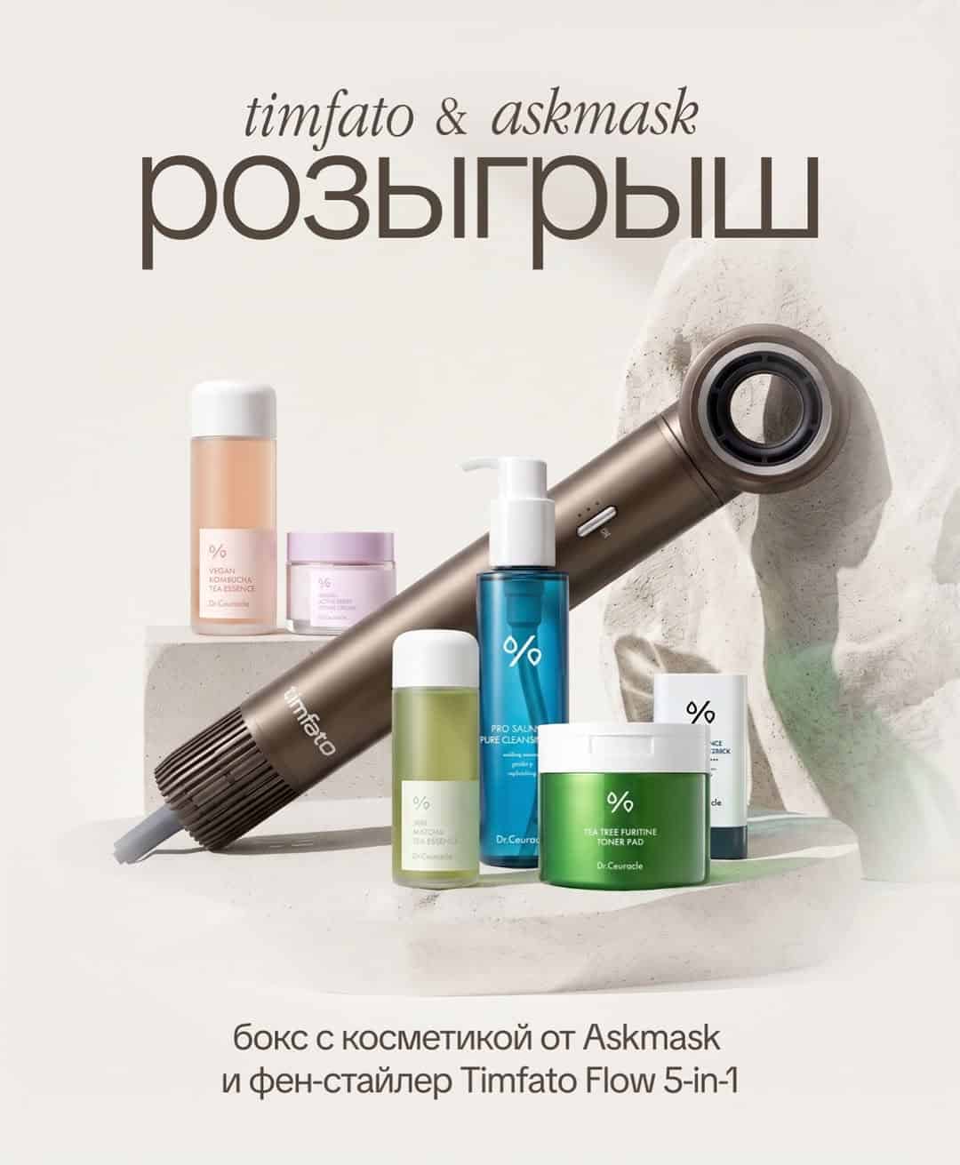 Изображение поста розыгрыша