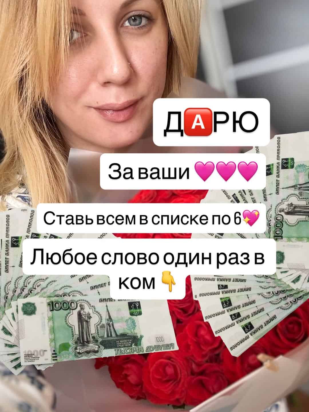 Изображение поста розыгрыша