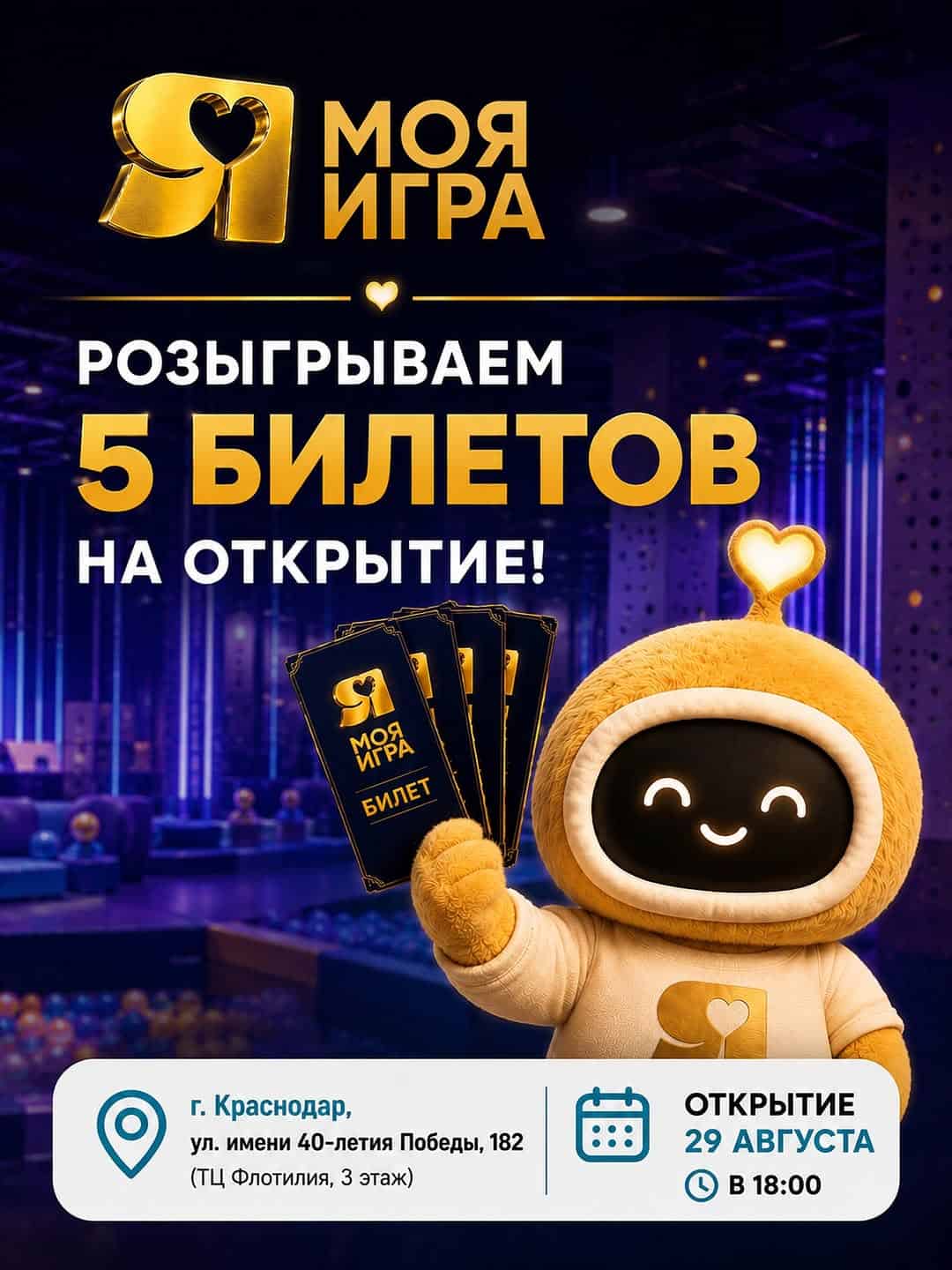 Изображение поста розыгрыша
