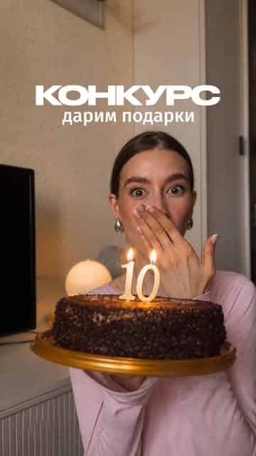 Изображение поста розыгрыша