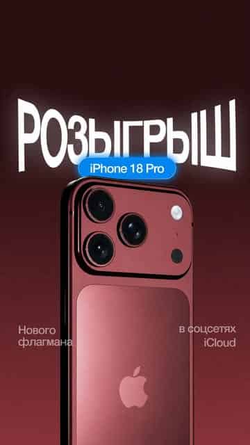 Изображение поста розыгрыша