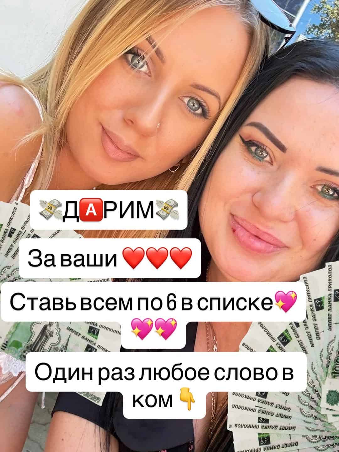 Изображение поста розыгрыша