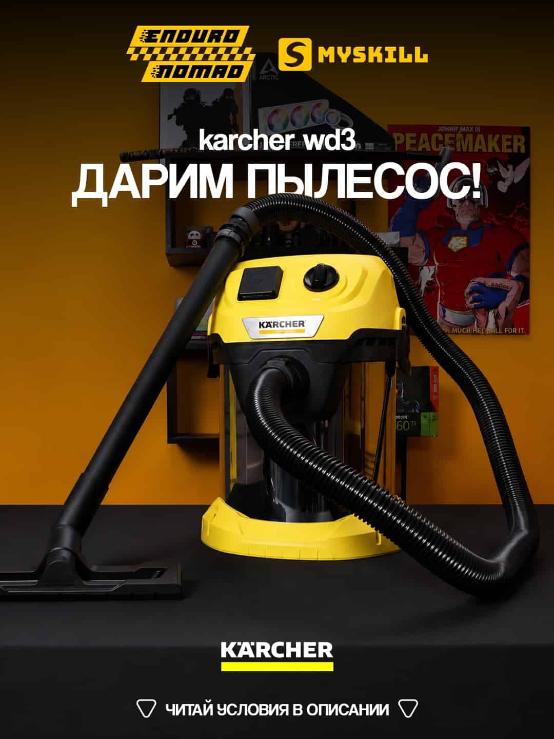 Изображение поста розыгрыша