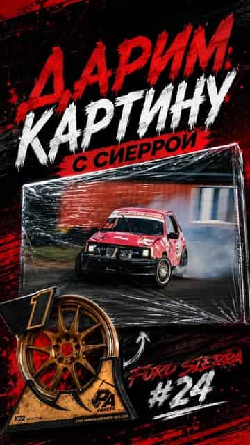 Изображение поста розыгрыша