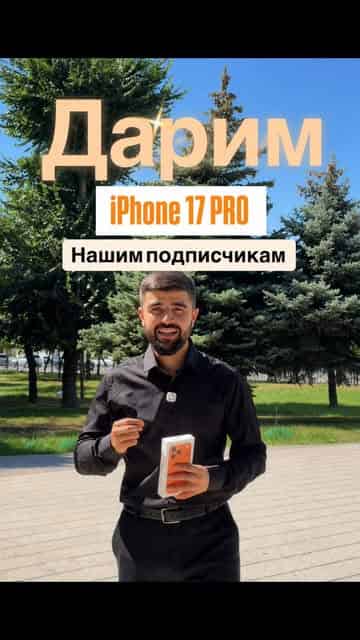 Изображение поста розыгрыша