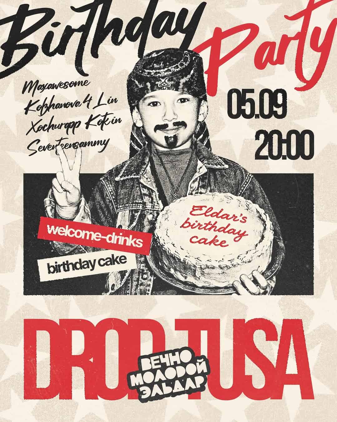 Изображение поста розыгрыша