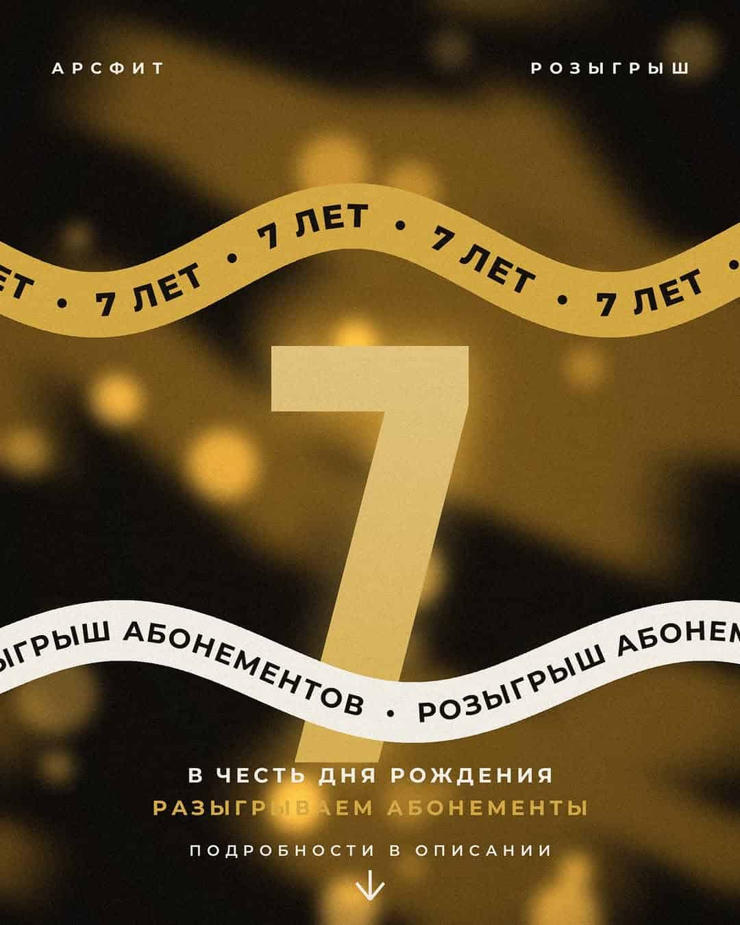 Изображение поста розыгрыша