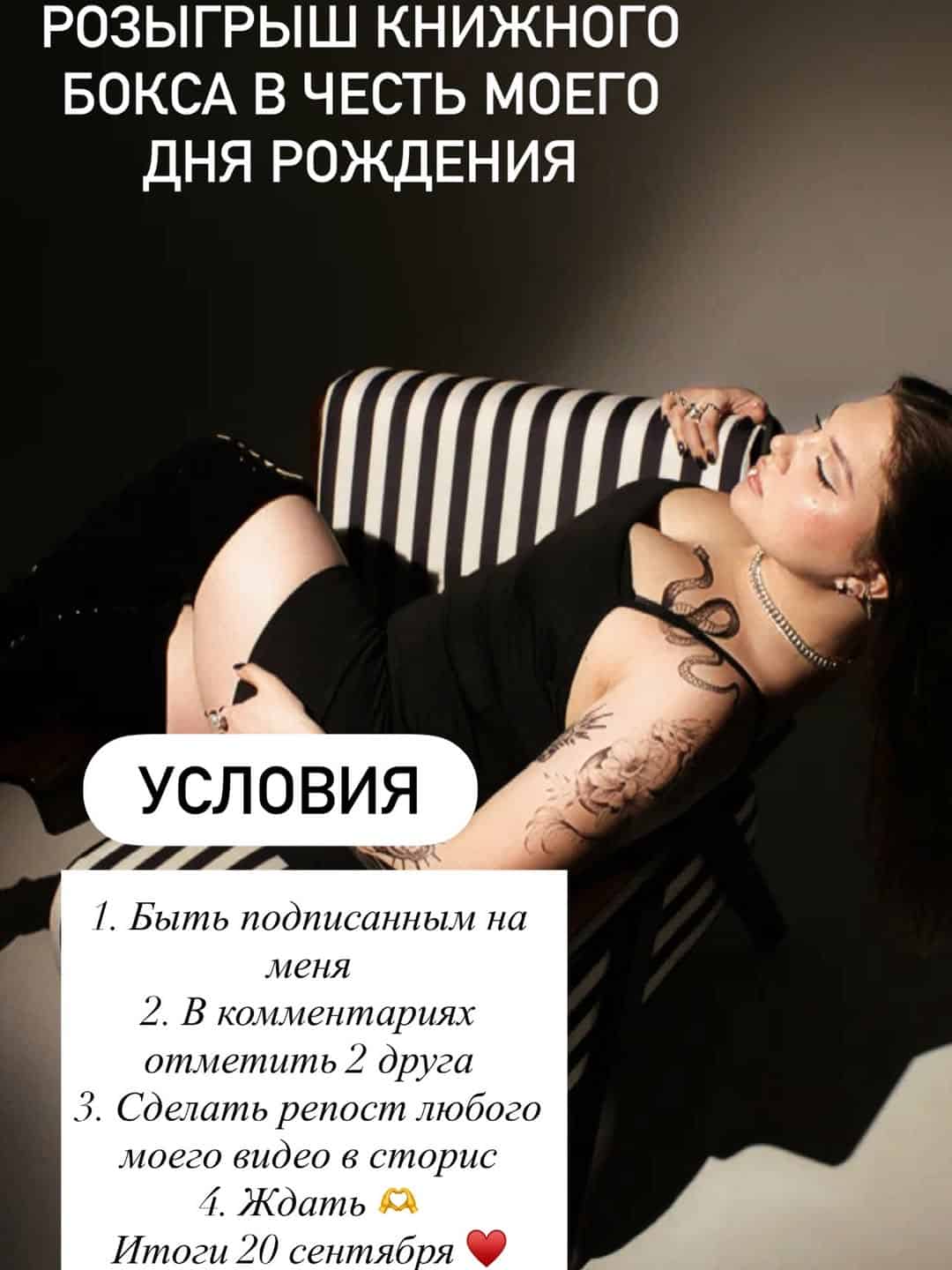 Изображение поста розыгрыша