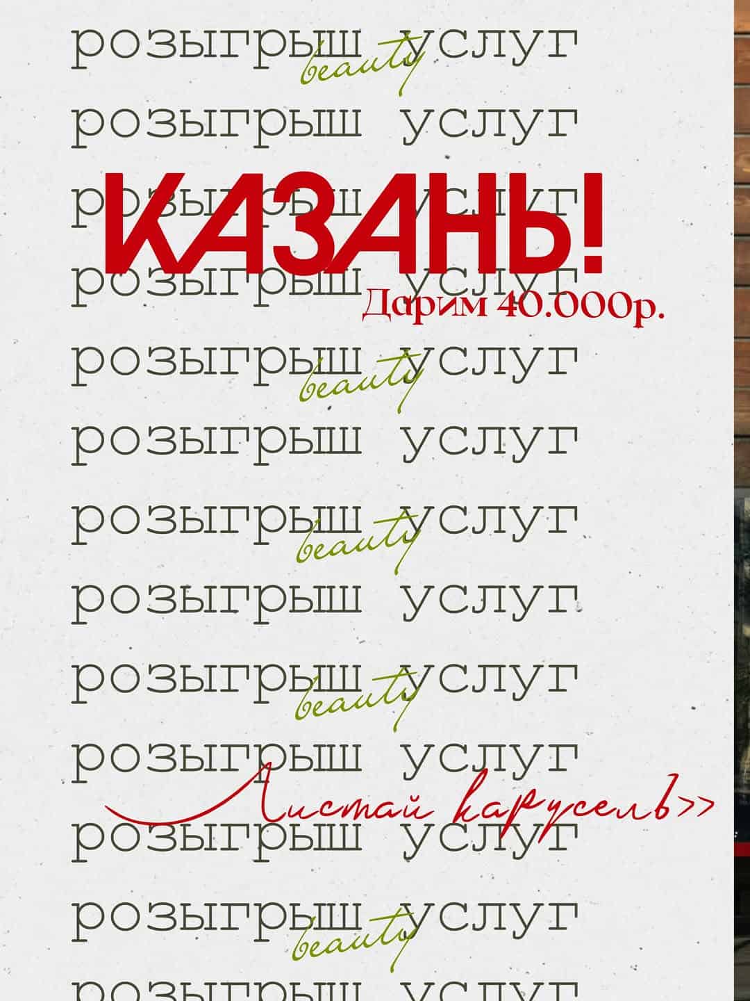 Изображение поста розыгрыша