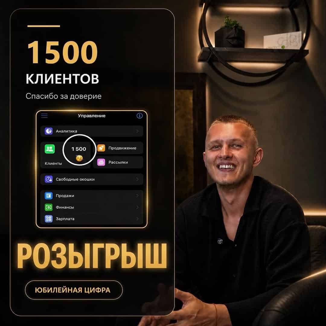 Изображение поста розыгрыша