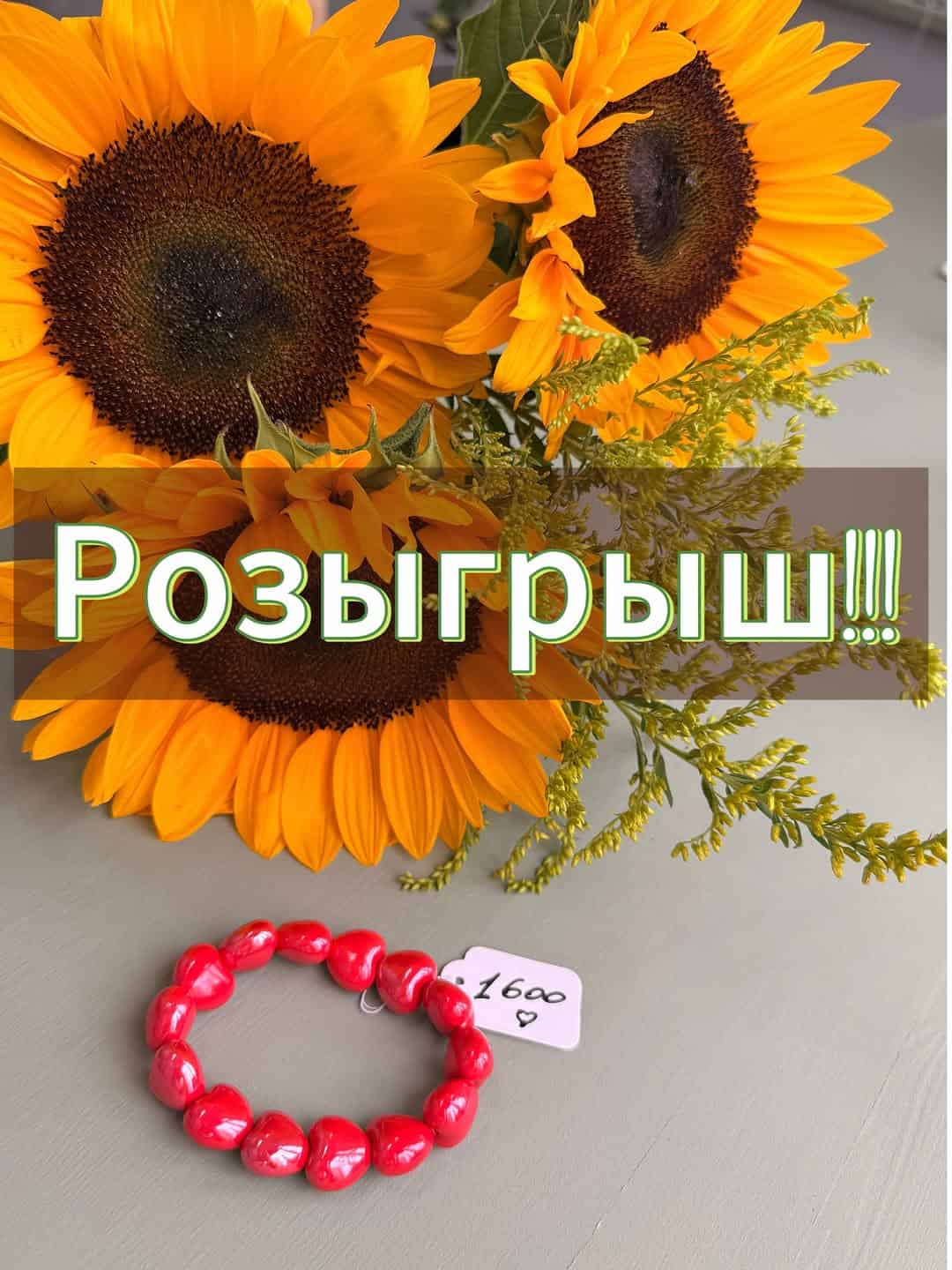 Изображение поста розыгрыша