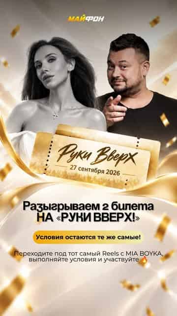 Изображение поста розыгрыша