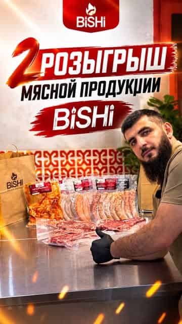 Изображение поста розыгрыша