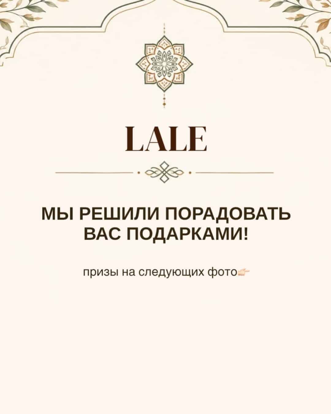 Изображение поста розыгрыша