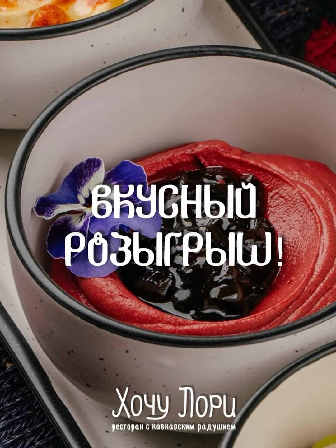 Изображение поста розыгрыша