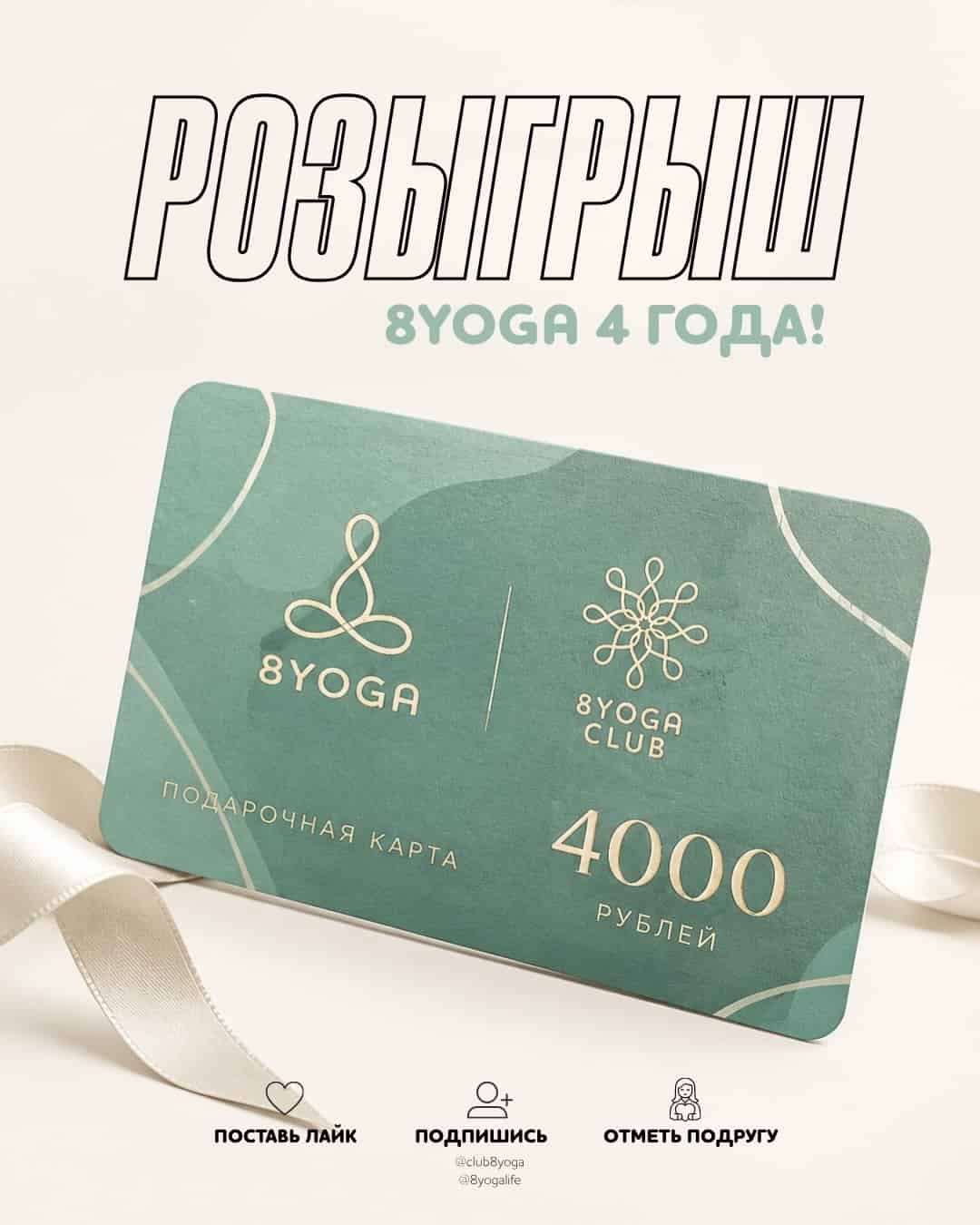 Изображение поста розыгрыша