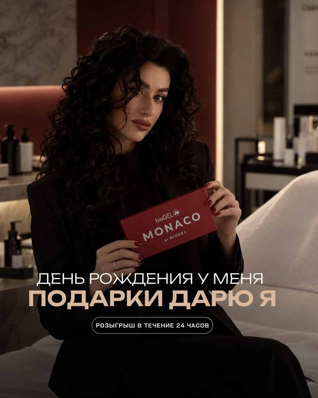 Изображение поста розыгрыша