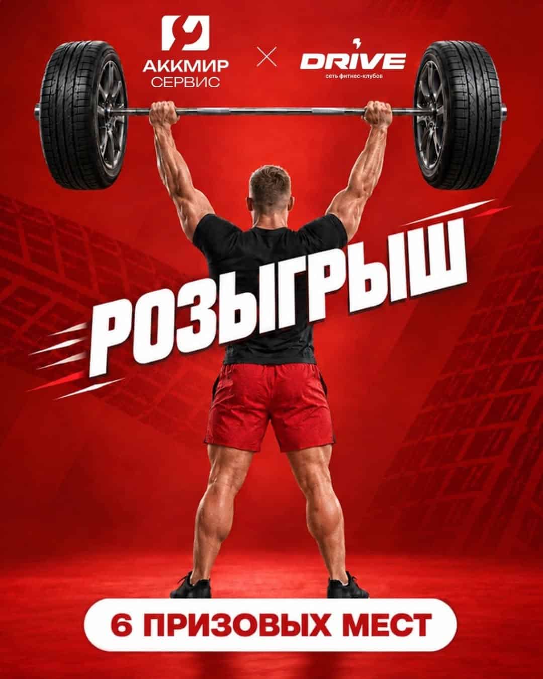 Изображение поста розыгрыша