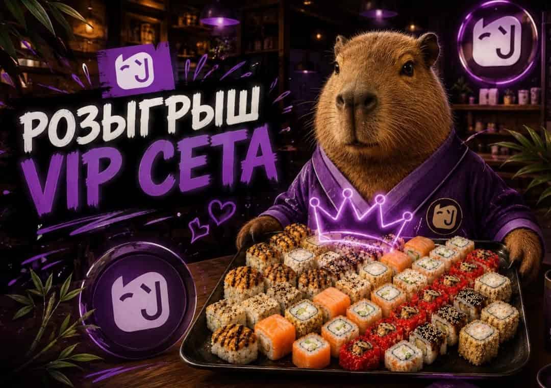 Изображение поста розыгрыша