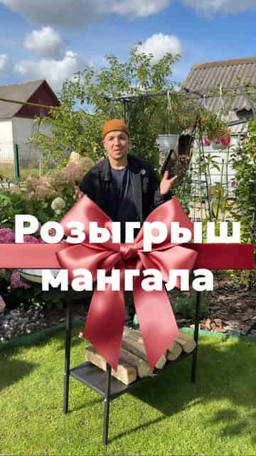 Изображение поста розыгрыша
