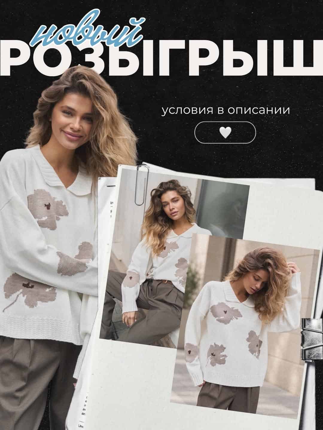 Изображение поста розыгрыша