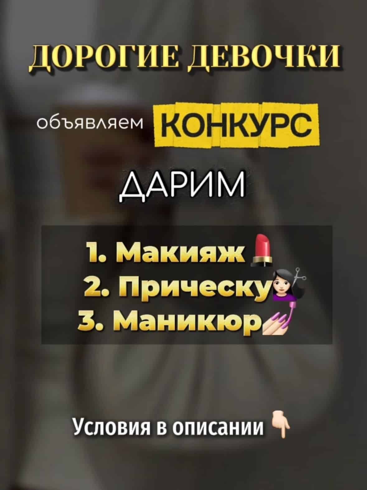 Изображение поста розыгрыша