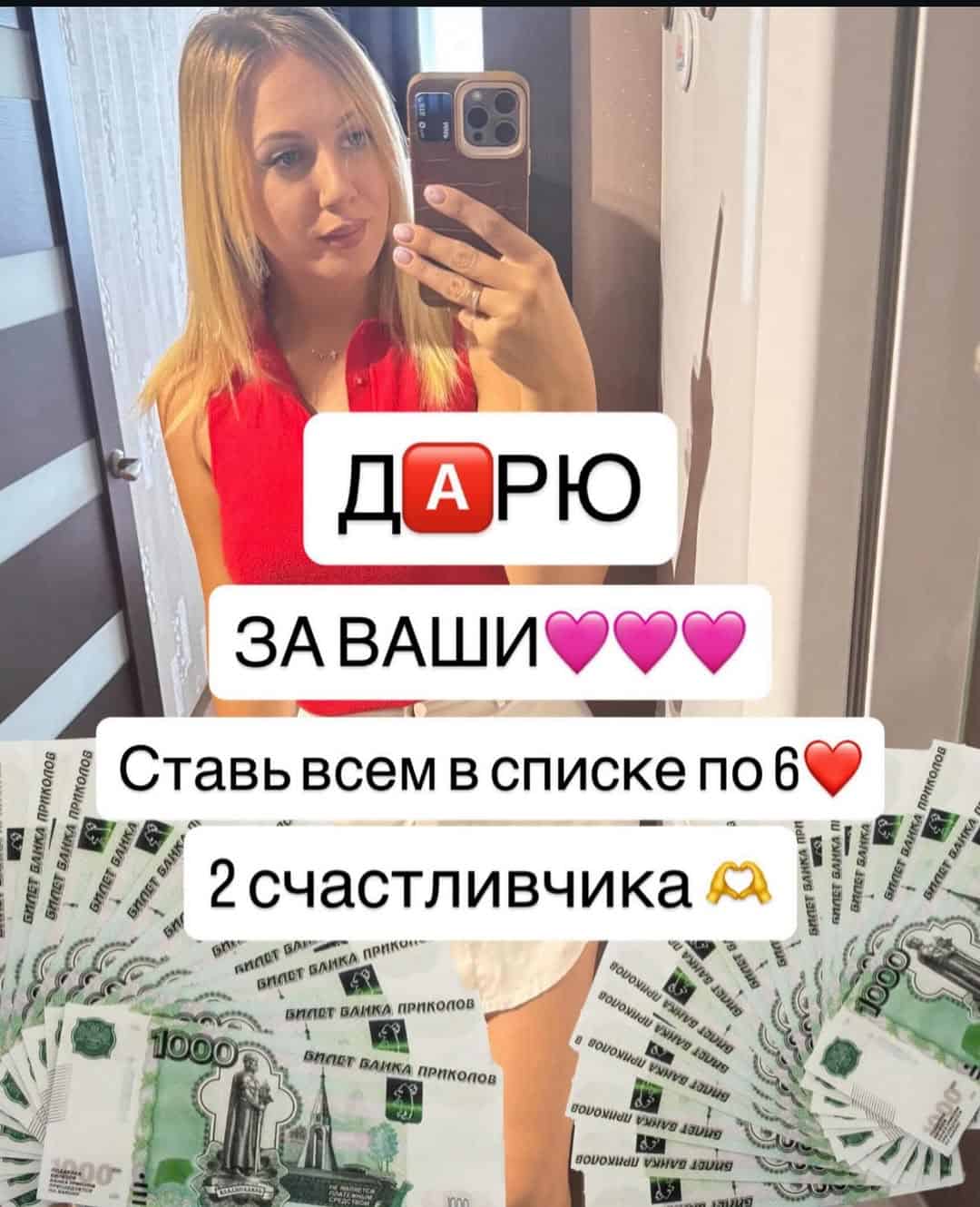 Изображение поста розыгрыша