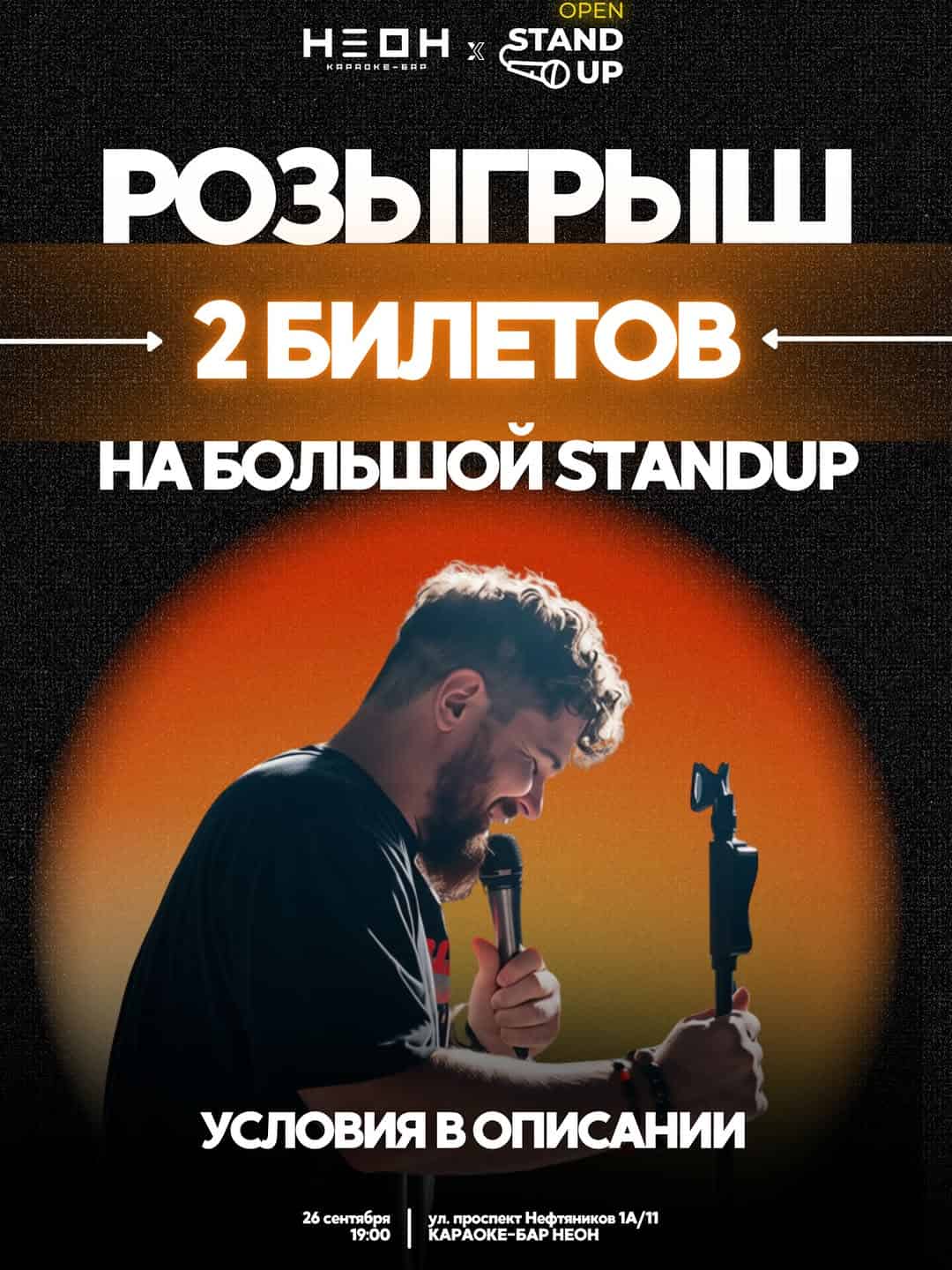 Изображение поста розыгрыша